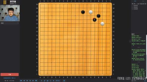 2019年爱棋道春季i8长期班雷雯老师（围棋32课时+4课复习课）（超清视频）