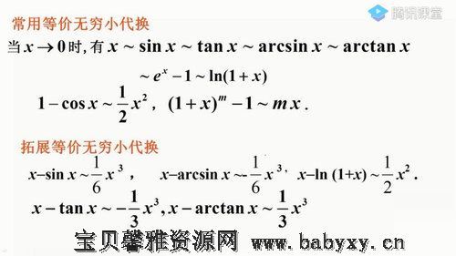 2022考研数学李永乐王式安全程（49.0G超清视频）百度网盘