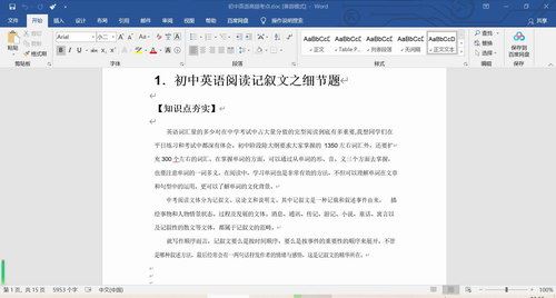 作业帮精品资料 初中英语高频考点Word文档 百度网盘 