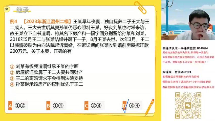 2024高二高途朱法垚政治春季班 百度网盘分享