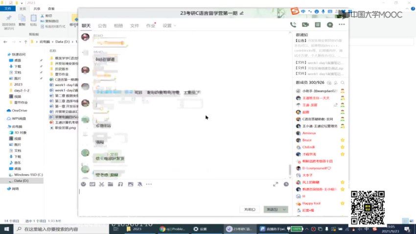 2023王道计算机C语言督学训练营 百度网盘分享