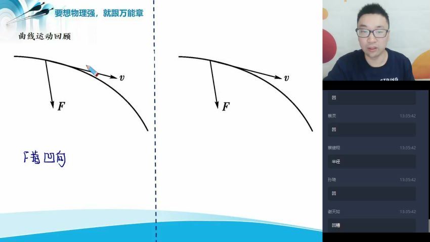 2020寒【直播课】高一物理目标自招综评班 于鲲鹏 百度网盘分享