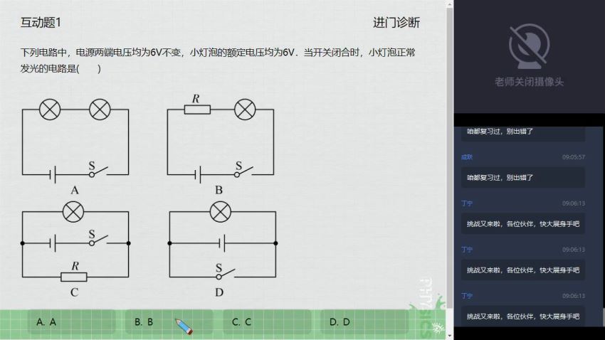 暑期初三物理目标班（杜春雨) 百度网盘分享