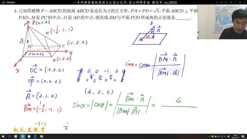 2023高二赵礼显暑假班 百度网盘分享