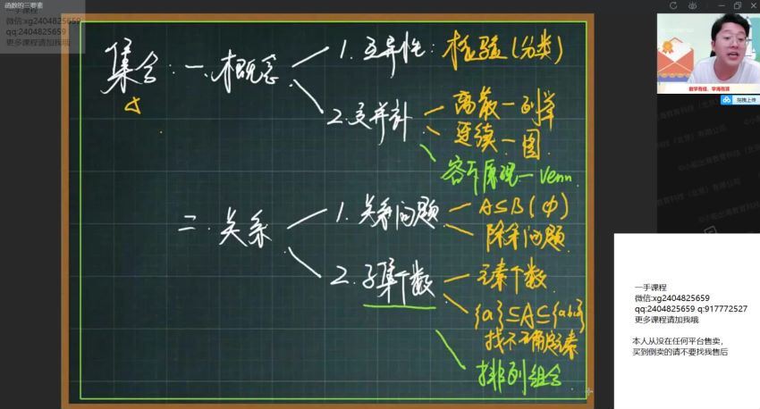 2022作业帮高考数学韩佳伟一轮暑假班（尖端） 百度网盘