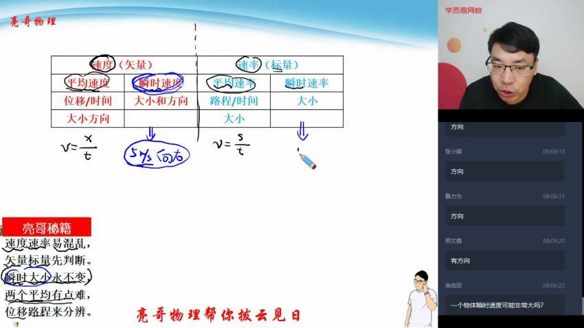 【2020暑-目标清北】高一物理暑假直播班 7讲 于亮 （完结） 百度网盘分享