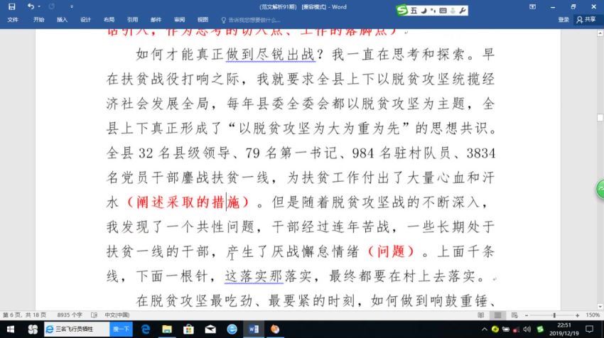 老笔头得道会员2020 百度网盘分享