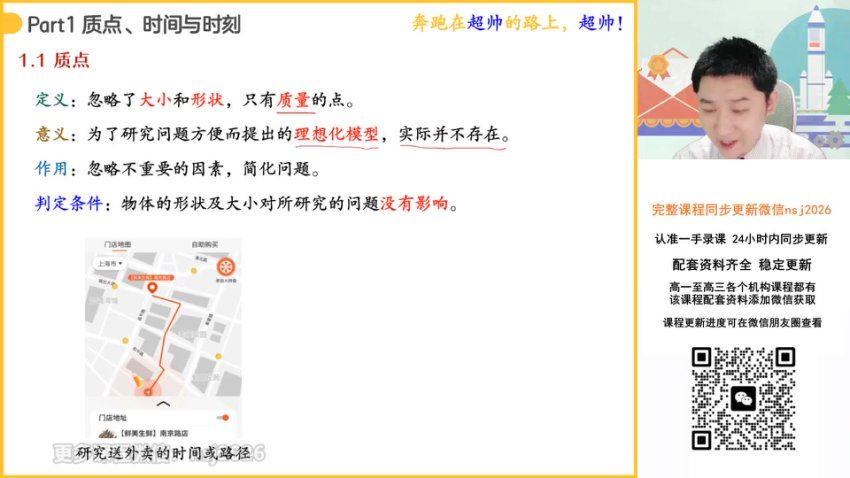 2024高一作业帮物理袁帅暑假班（A+） 百度网盘分享