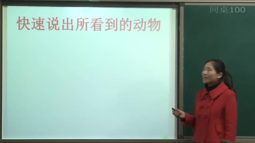 同桌100英语同步课程：湘少版英语（小学1-6年级） 百度网盘分享