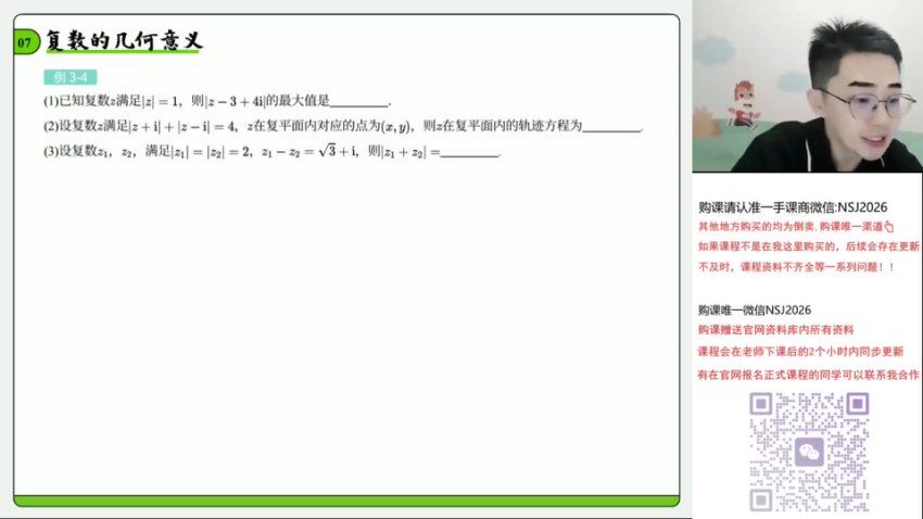 2024高三贾帅数学一轮贾帅S暑假班 百度网盘分享