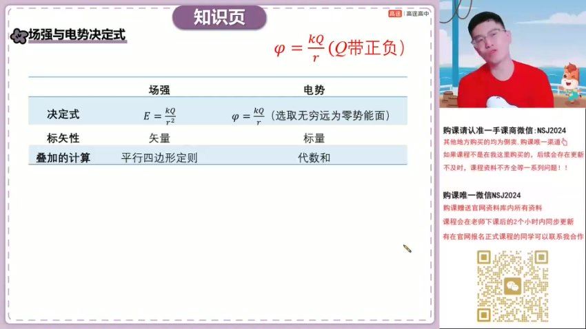 2024高三赵星义物理二轮【赵星义物理A+】春季班 百度网盘分享