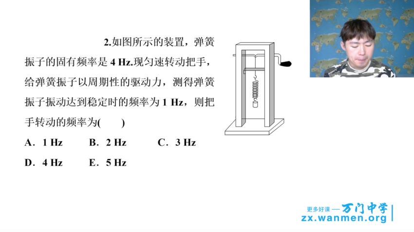 2018年 高中物理选修3-4串讲（王志轩） 百度网盘分享