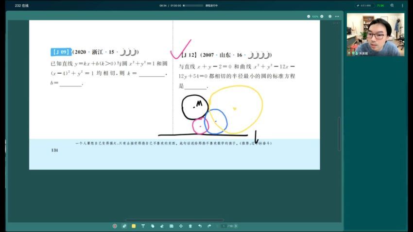 2022高考数学朱昊鲲高考决胜班第二季 百度网盘