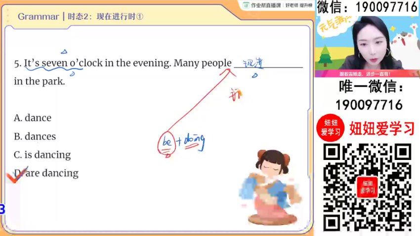 作业帮：【2024春下】初一英语全国 万雨露 A+ 百度网盘分享