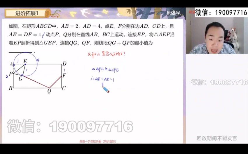 学而思希望学：【2024春下】初三数学S+班 许润博 百度网盘分享