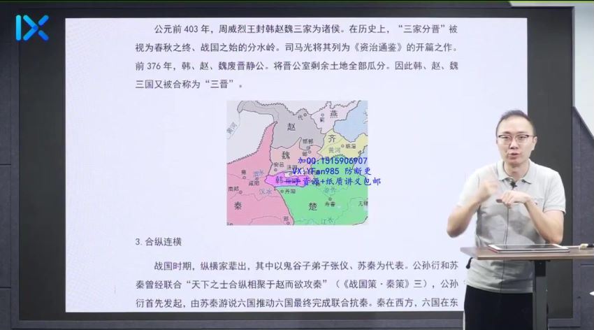 2022乐学高一历史（段北辰）暑假班 百度网盘分享