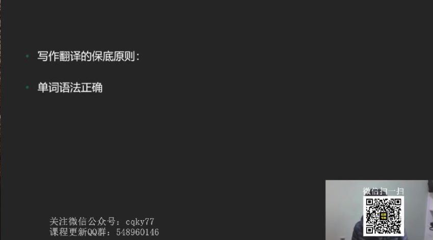 2021年12月英语六级押题 百度网盘分享