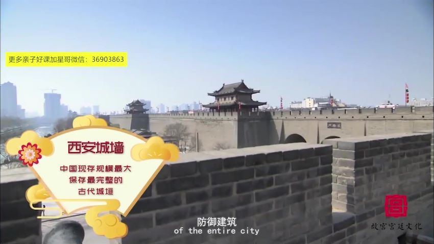 小灯塔学堂：了不起的中国建筑 百度网盘分享