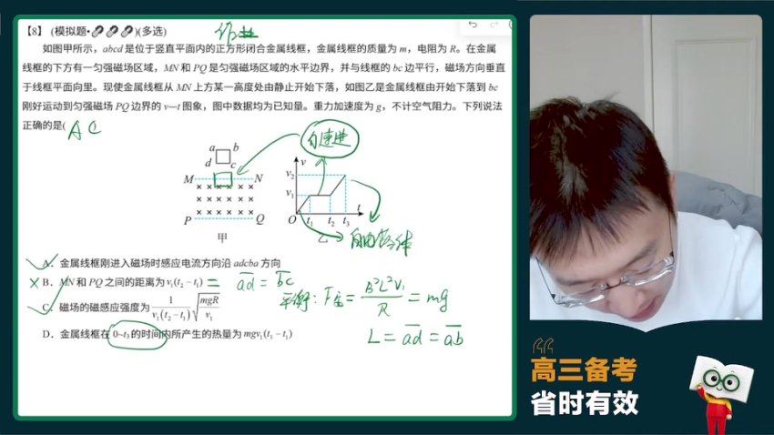 2024高三蔡钧安物理二轮春季班 百度网盘分享