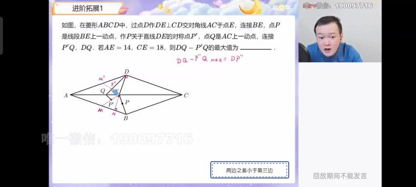 学而思希望学：【2023春下】初三数学S班 朱韬 百度网盘分享