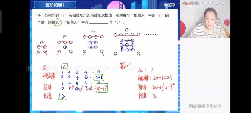 学而思希望学：【2023秋下】初一数学北师S班 魏爽 百度网盘分享