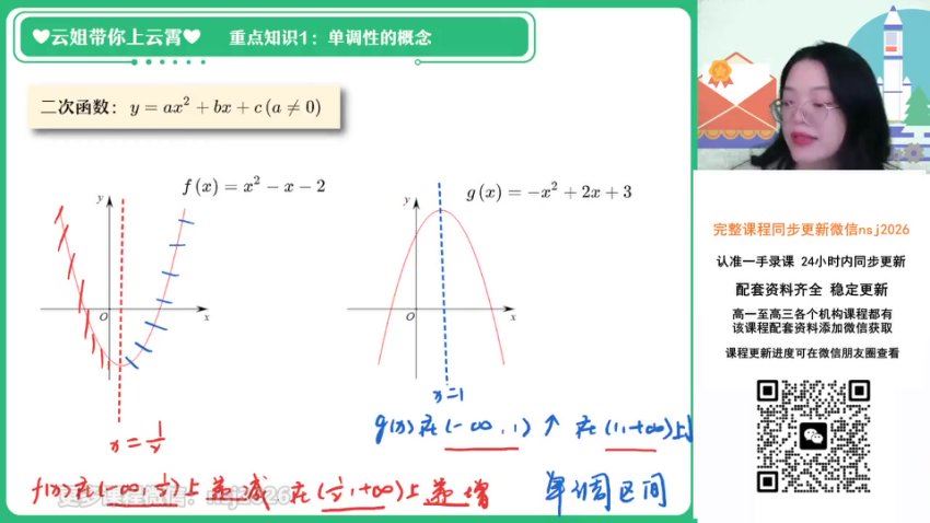 2024高一作业帮数学谭梦云暑假班（S） 百度网盘分享