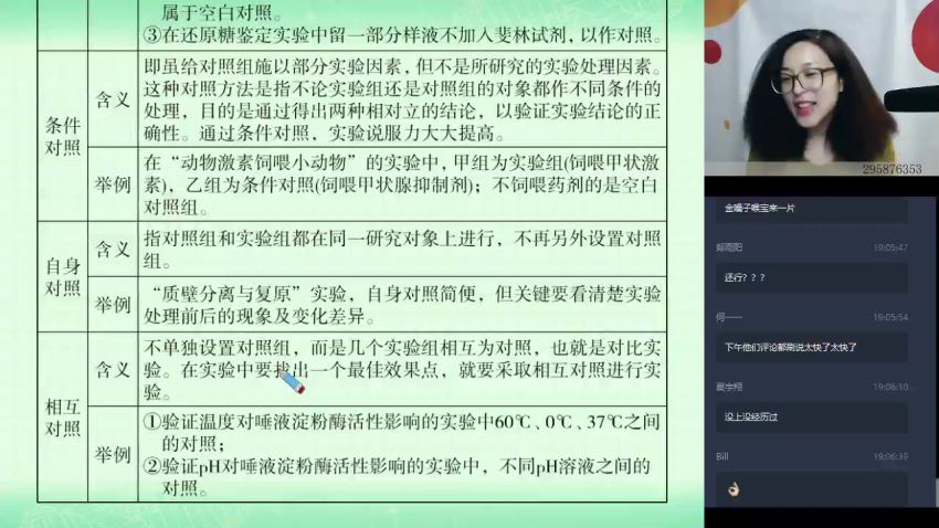 【寒假目标985】高三生物总复习 百度网盘分享