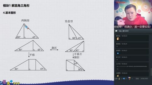 学而思2020寒假初二朱韬数学直播目标班全国版直播课（2.83G高清视频）百度网盘