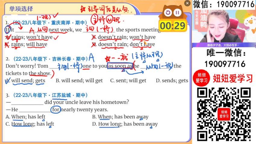 作业帮：【2024春下】初二英语全国 王凯娇 A+ 百度网盘分享