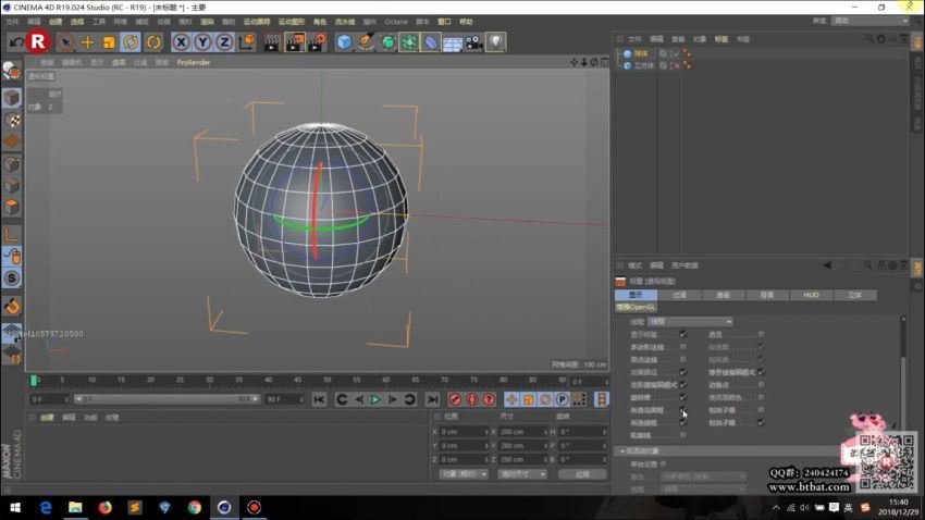 R站-C4D电商产品建模实战宝典第一季+第二季​ 百度网盘分享