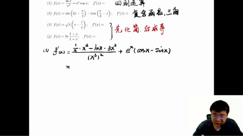 2022高考有道数学郭化楠目标班 百度网盘分享