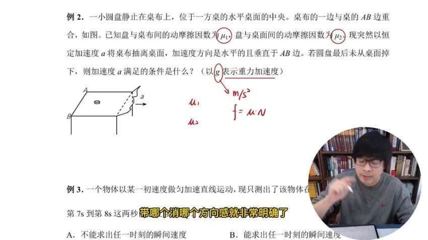 2024高三王羽物理二轮寒春 百度网盘分享