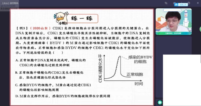 2023高三作业帮生物邓康尧一轮暑假班（a+) 百度网盘分享