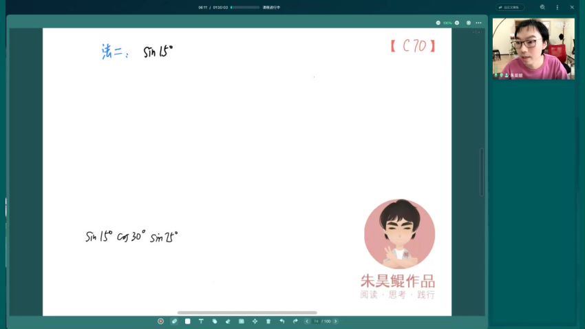 2022高考数学朱昊鲲高考基础班第一季 百度网盘分享