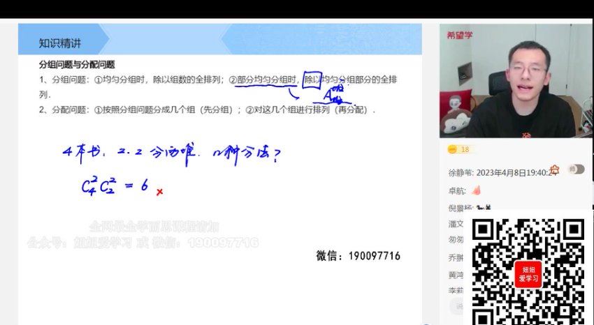 学而思希望学：【2023春下】高二数学S班 王子悦 百度网盘分享