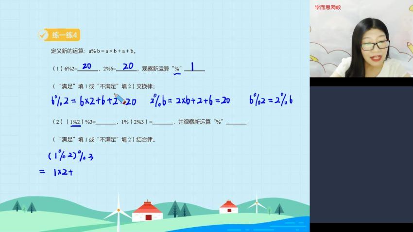 四年级数学（史乐） 百度网盘分享