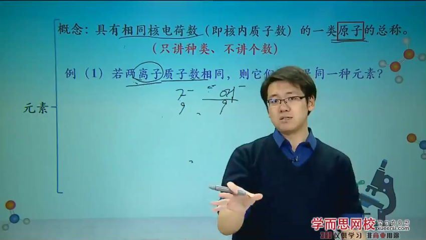 [16091-21] 秋季初三上学期科学目标满分班（浙教版） 百度网盘分享