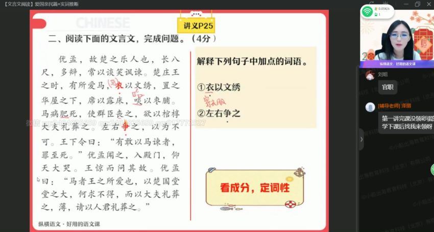 2022作业帮高二语文张亚柔暑假班（尖端） 百度网盘分享