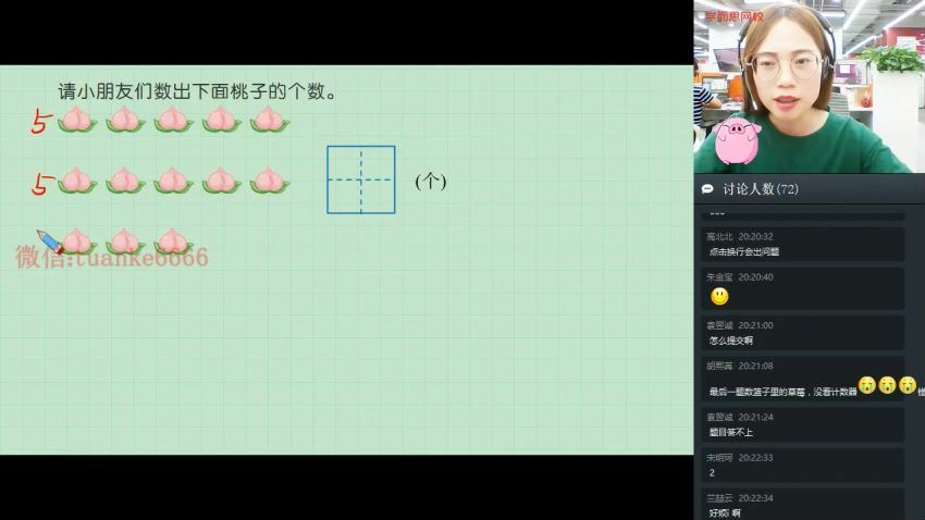 2019年暑期一年级数学【王金宝——速航班】 百度网盘分享