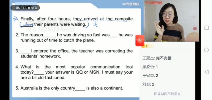 学而思 昆尼【2021春-目标130+】高二英语直播班 百度网盘分享