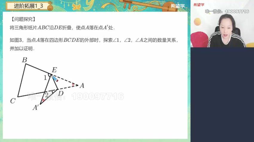 学而思希望学：【2024春下】初一数学北师S班 魏爽 百度网盘分享