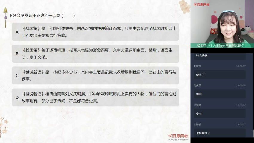 2020秋季【定点提分】高二语文秋季直播班 张卡特00 百度网盘分享