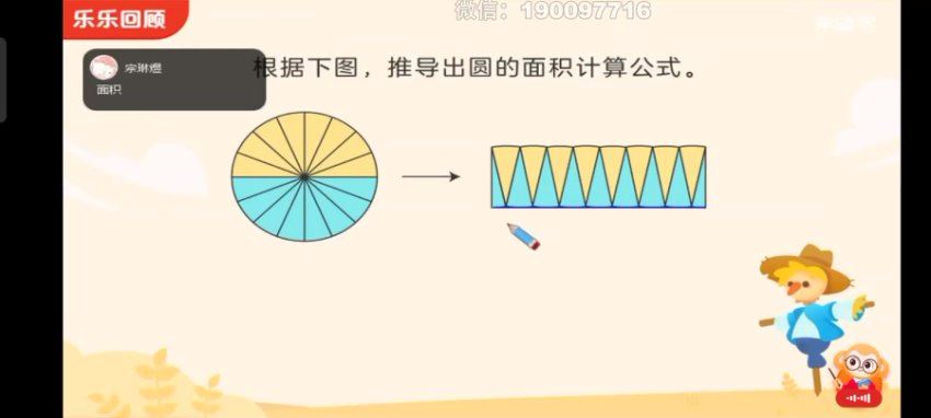 学而思希望学：【2023秋下】六年级数学S班 史乐 百度网盘分享