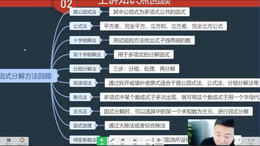 2021七年级数学创新寒假（7讲） 于美洁 1.31 百度网盘分享