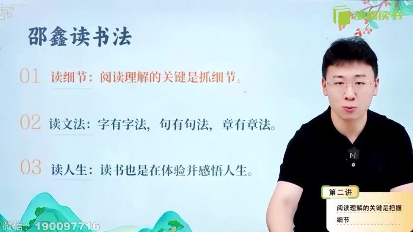 N11（新秋读书会）：【更新中】北大读书方法课 百度网盘分享