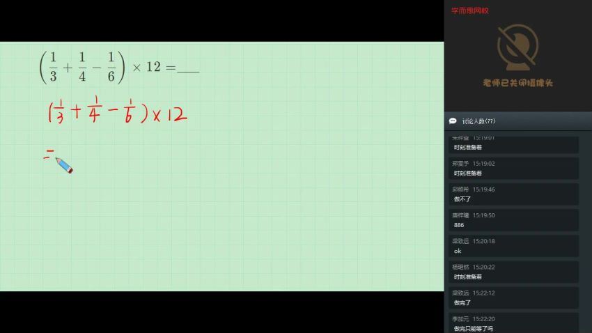 2019年暑期六年级数学【一鸣——启航班】 百度网盘分享