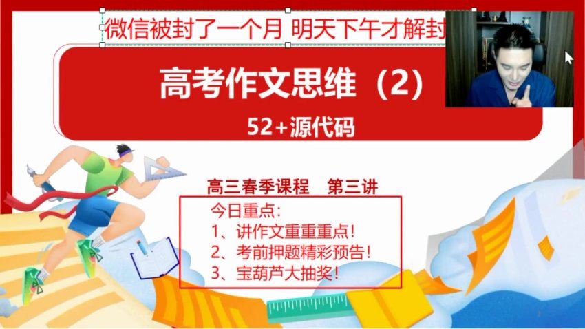 2024高三姜博杨语文二轮春季班 百度网盘分享