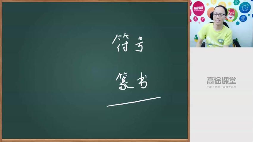 初一19暑假 语文 王先意 百度网盘分享