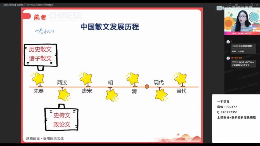 2022作业帮高一语文陈晨秋季班（冲顶） 百度网盘分享