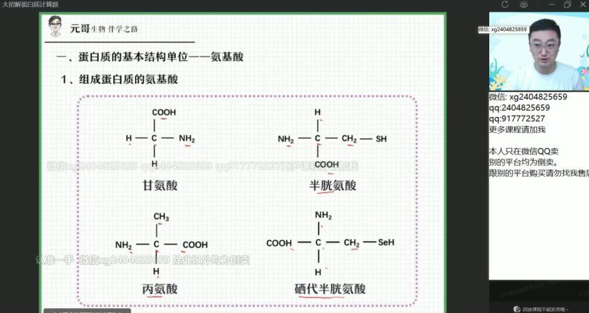 2022作业帮高一生物张元振暑假班（尖端） 百度网盘分享